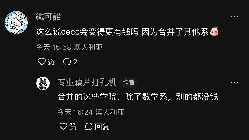 ANU撑不住了！赤字高达$2亿，多个学院重组关闭，“一觉醒来，学院没了”（组图） - 12