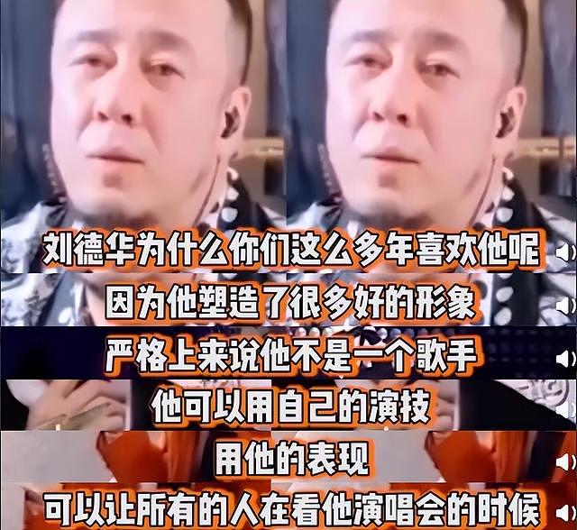 歌迷是记仇的，汪峰演唱会歌迷大喊刀郎，杨坤被刘德华粉丝气发飙（组图） - 13