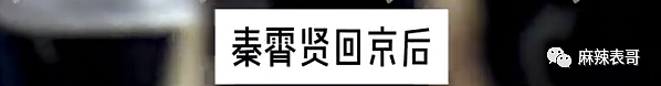 富二代成“软饭渣男”？德云社怎么又有艺人塌房了？（组图） - 102