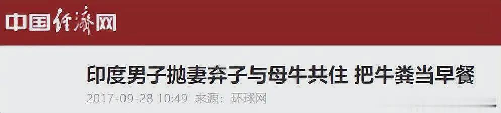 印度男子对母牛生情，不惜抛妻弃子花18万跟母牛结婚，后来怎样了（组图） - 5