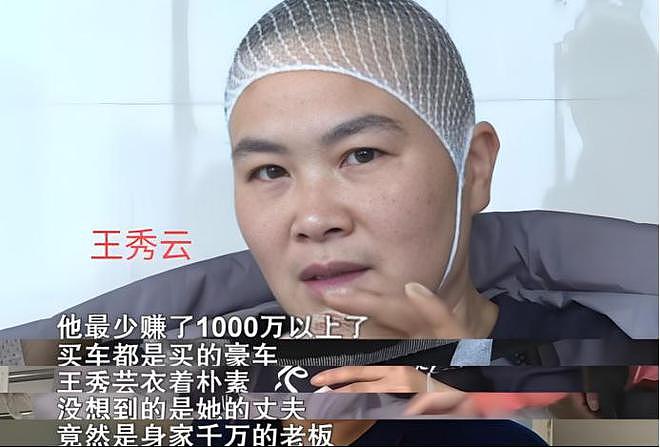 湖南男子身价千万，妻子却做家政维持生计，男子得知后一句话打发（组图） - 6