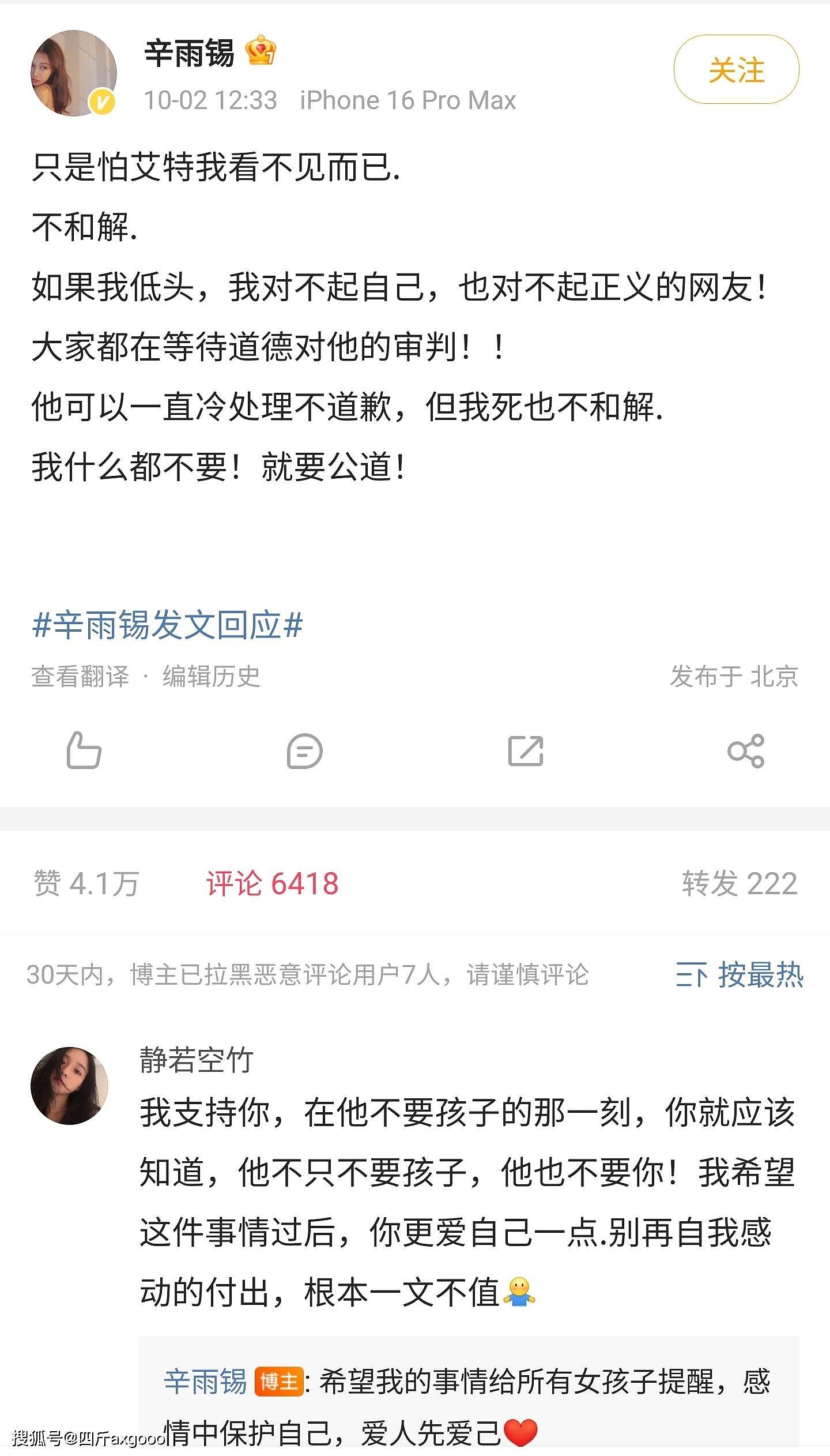 曝德云社秦霄贤不做安全措施，让女方流产两次，哄骗说怀孕就结婚（组图） - 9