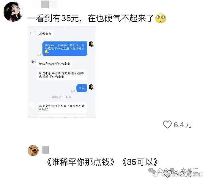 【爆笑】男朋友花4500送我YSL的塑料手镯？网友：印个YSL值4500元（组图） - 40