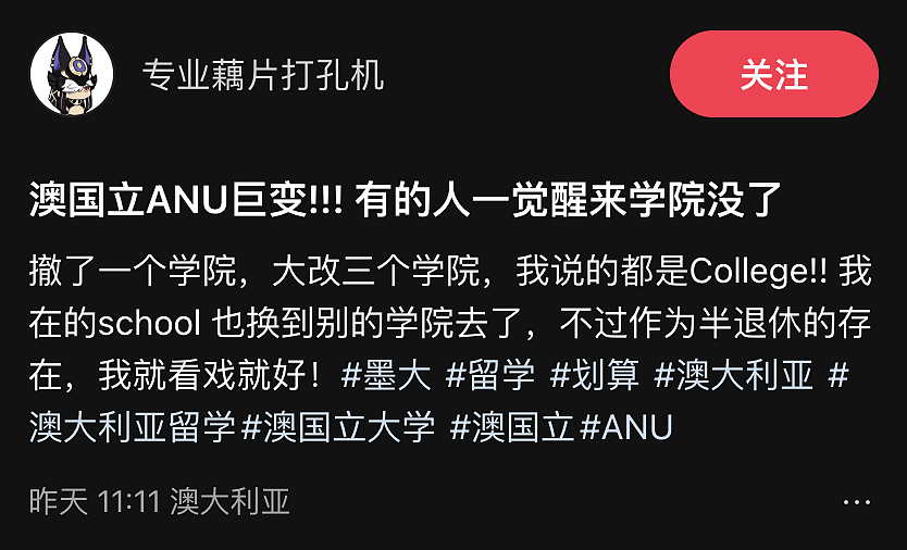 ANU撑不住了！赤字高达$2亿，多个学院重组关闭，“一觉醒来，学院没了”（组图） - 10