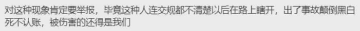 被印度人包围！华人妹子去考驾照，还以为自己置身印度！更有印度人考场作弊，直接举报（组图） - 7