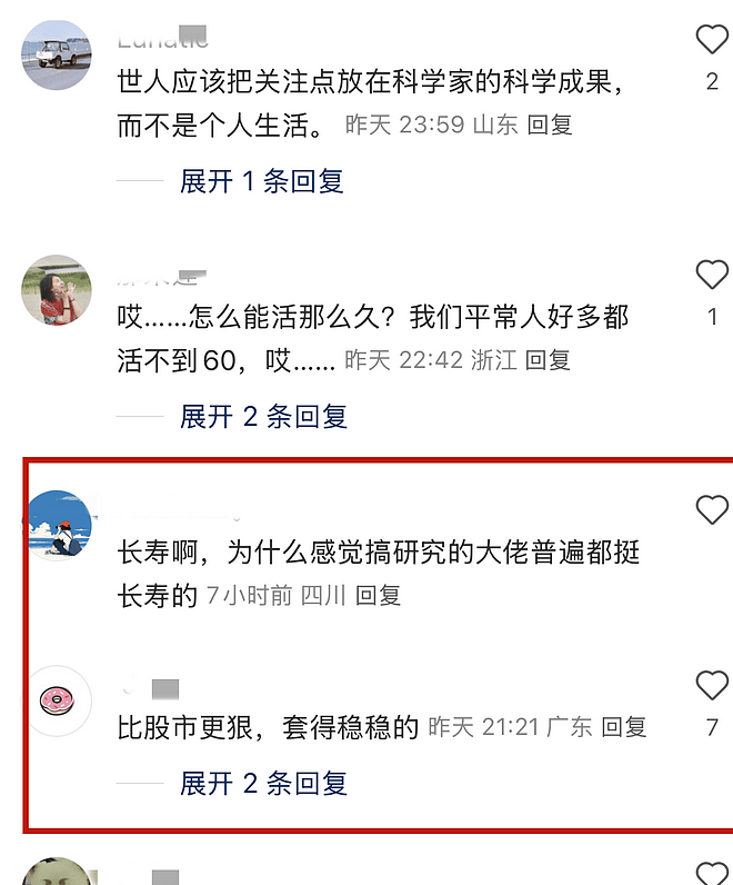 杨振宁喜庆102岁大寿！拄拐杖走路状态好，和翁帆结婚20年引热议（组图） - 9