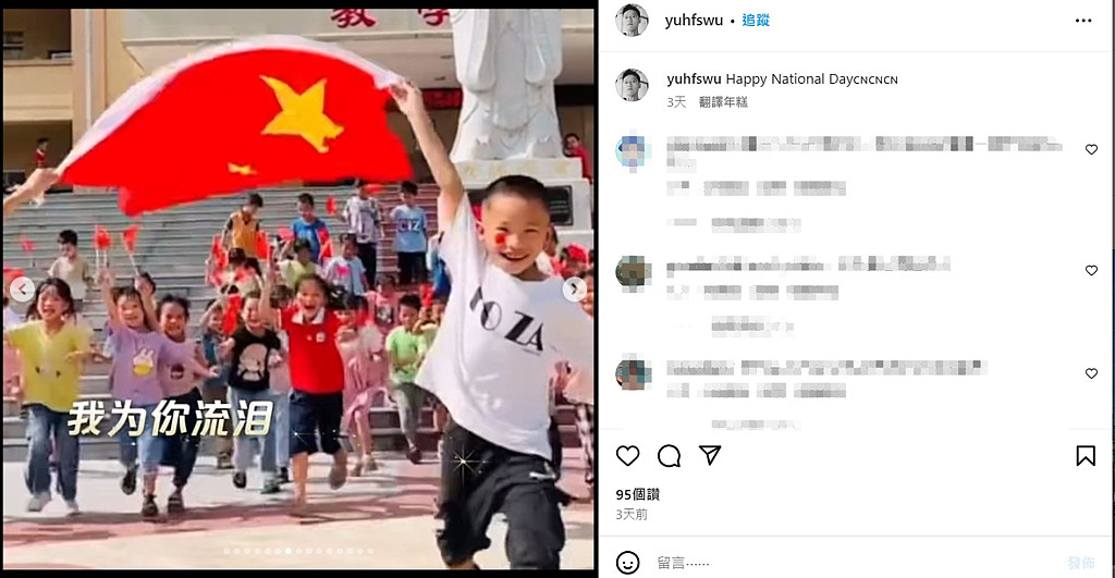 瑞士砍幼童中国人行凶前发“诡异私密情书”，怒批台独可耻（组图） - 4