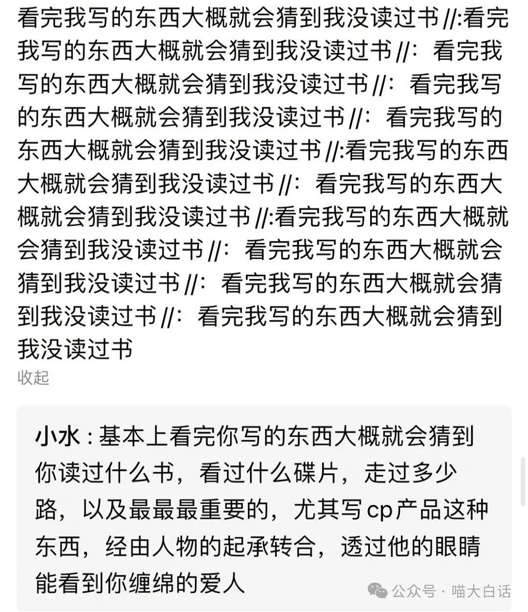 【爆笑】“国庆相亲遇到爱幻想的抽象男？”哈哈哈哈哈哈谁来救救我（组图） - 19