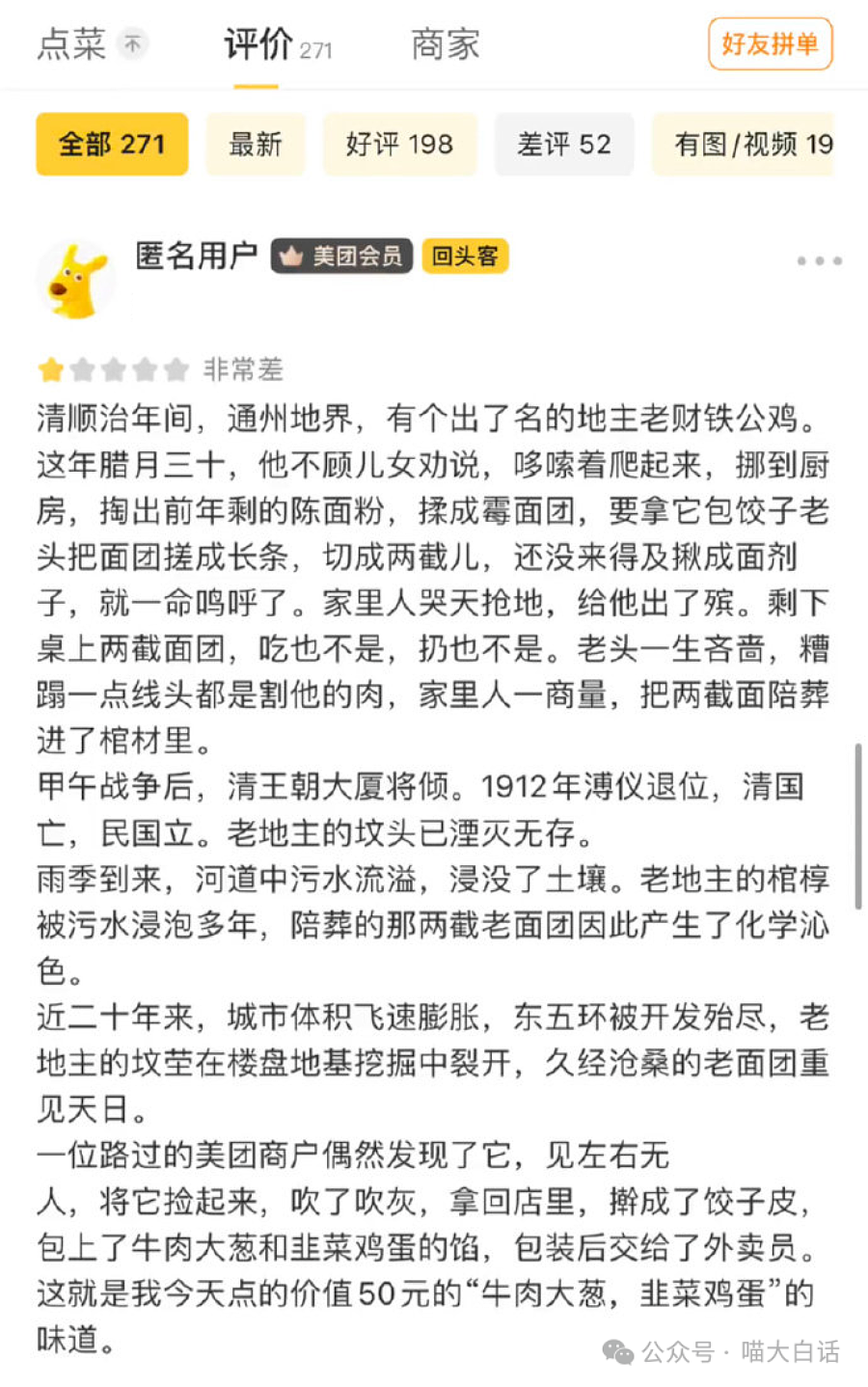 【爆笑】“男朋友竟然为爱甘愿做小三？”啊啊啊啊啊这又是什么剧情（组图） - 38