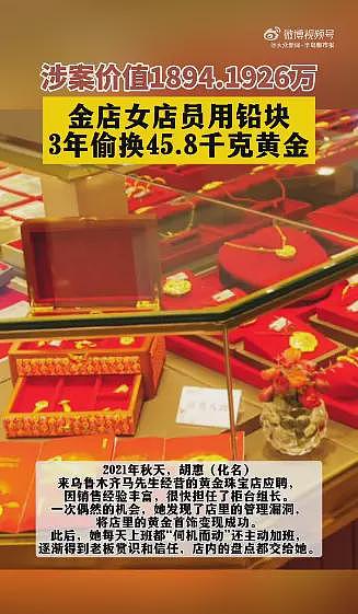 “400多万黄金被抢”！男子深夜闯金店打劫，女店员追出店外与其厮打，刑警介入调查（组图） - 3