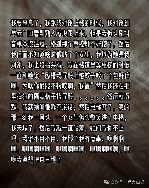 【爆笑】“男朋友竟然为爱甘愿做小三？”啊啊啊啊啊这又是什么剧情（组图） - 62