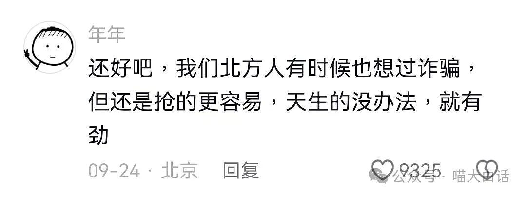 【爆笑】“男朋友竟然为爱甘愿做小三？”啊啊啊啊啊这又是什么剧情（组图） - 75