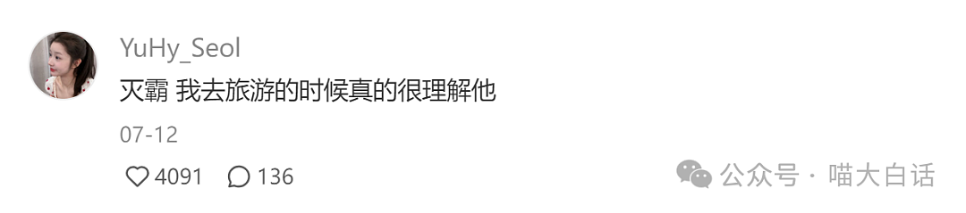 【爆笑】“男朋友竟然为爱甘愿做小三？”啊啊啊啊啊这又是什么剧情（组图） - 117