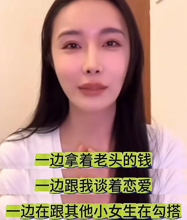 太炸裂！网红智博自曝男友被60岁老头包养，还和多个女孩发生关系（组图） - 11