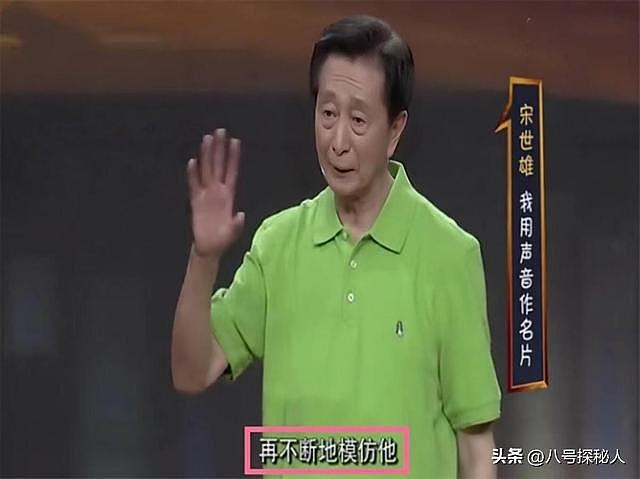 “名嘴”宋世雄：携妻走过57年坎坷岁月，晚年孤老儿女都不在身边（组图） - 10