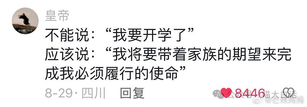 【爆笑】“国庆相亲遇到爱幻想的抽象男？”哈哈哈哈哈哈谁来救救我（组图） - 33