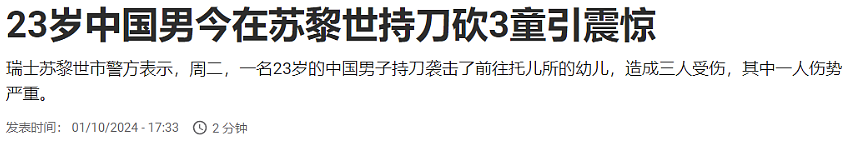 重大突破！为报复白人+签证被拒，中国留学生怒泼男婴！同事说出惊天秘密，或引渡回澳洲；两个全球关注的中国留学生，更多细节来了... - 17