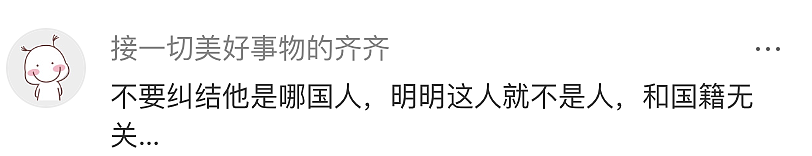 澳洲9个月大婴儿差点被咖啡烫死，瑞士3名幼儿园孩子被砍伤...嫌犯都是中国籍留学生引发热议（组图） - 12