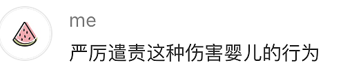 澳洲9个月大婴儿差点被咖啡烫死，瑞士3名幼儿园孩子被砍伤...嫌犯都是中国籍留学生引发热议（组图） - 13