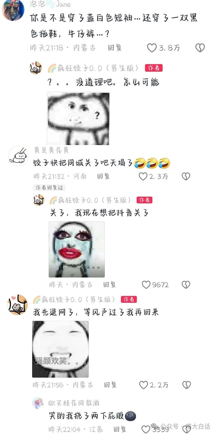 【爆笑】“男朋友竟然为爱甘愿做小三？”啊啊啊啊啊这又是什么剧情（组图） - 63