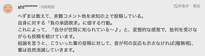 日本网红国庆长假再次碰瓷中国游客！甚至惊动警察，日网友直呼：丢人（组图） - 15