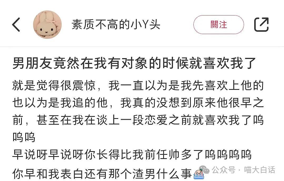 【爆笑】“男朋友竟然为爱甘愿做小三？”啊啊啊啊啊这又是什么剧情（组图） - 4