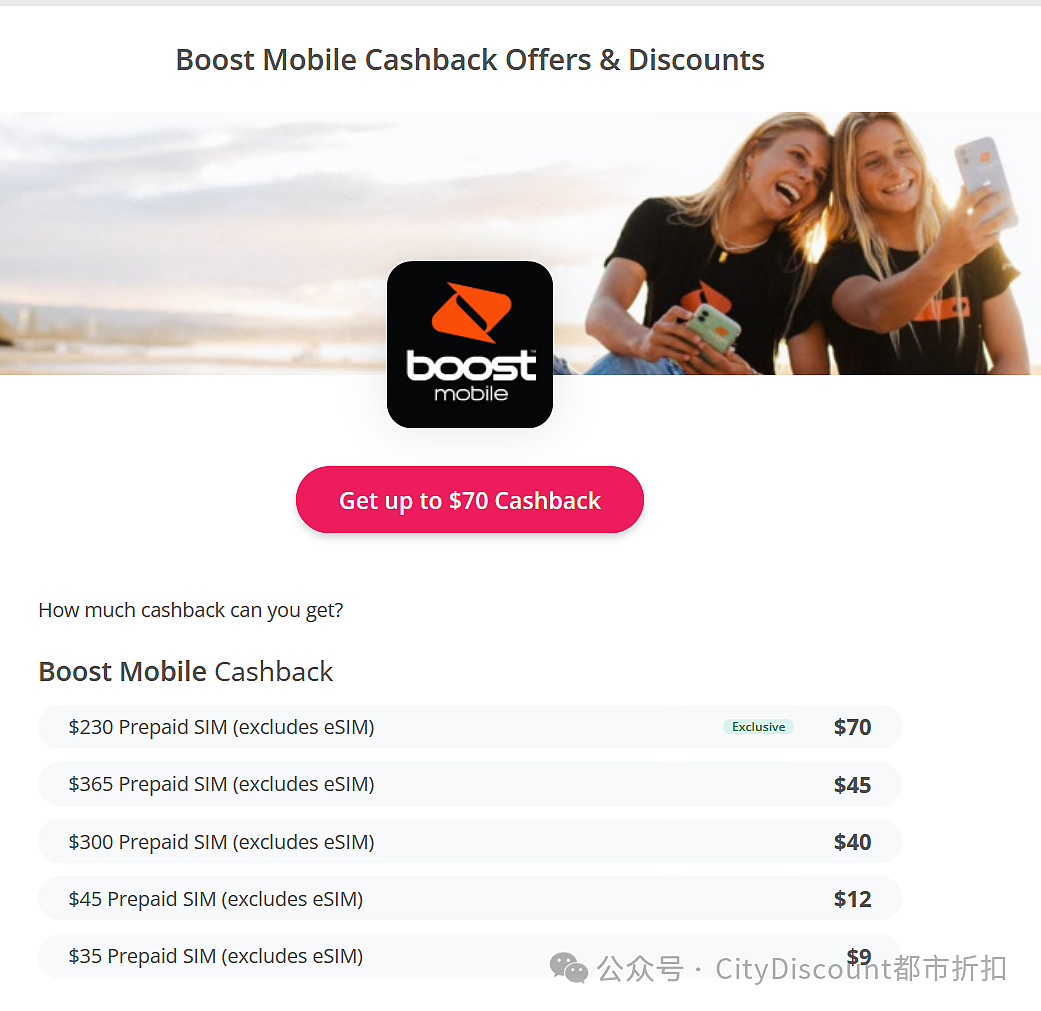 这么划算，以后再也不会有了！【Boost Mobile】手机预付卡折扣加码（组图） - 2