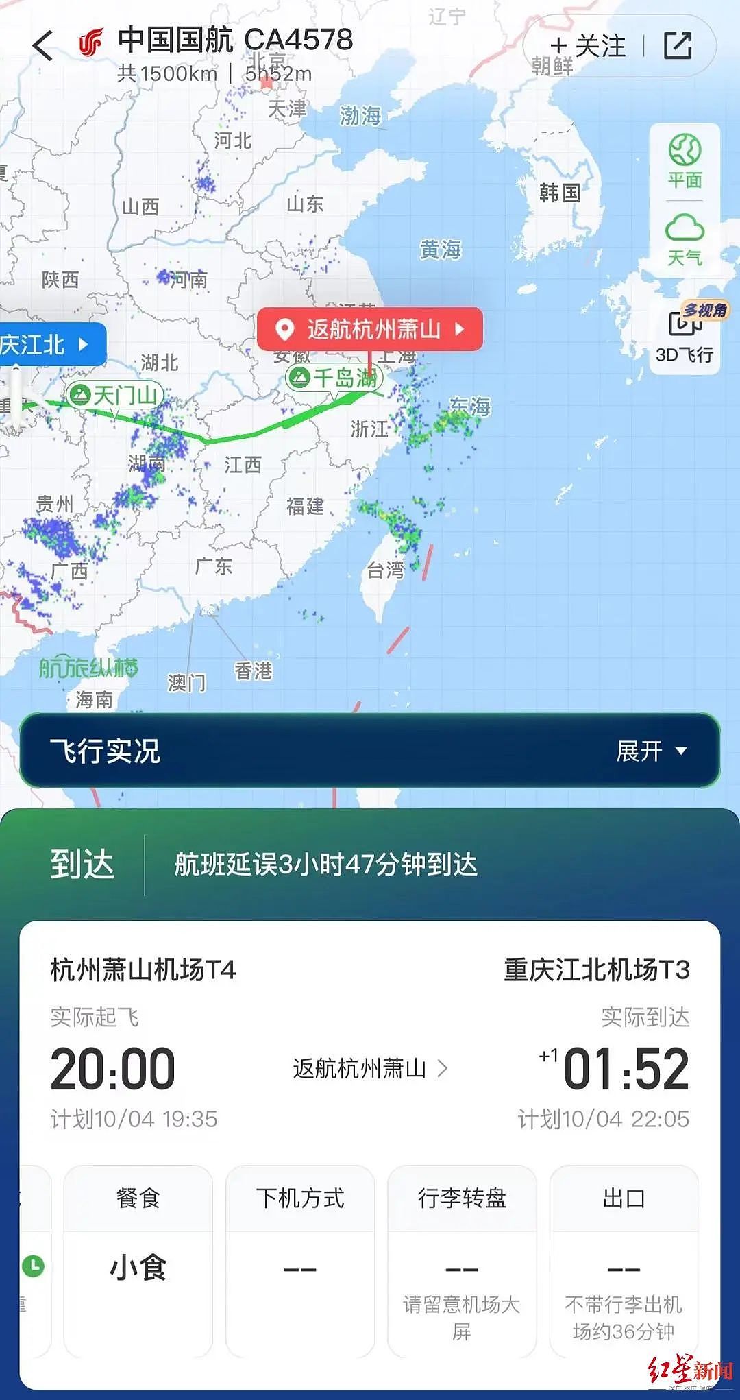 国航一航班疑中途因机械故障返航，航空公司确认，旅客称下飞机后发现飞机风挡疑有裂纹（组图） - 2