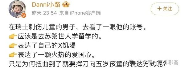 从瑞士到澳洲，两起中国留学生伤人事件引关注！恐影响海外华人形象（组图） - 2