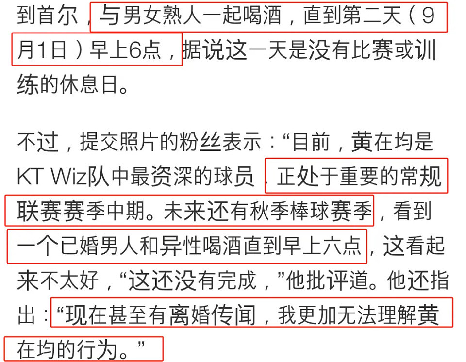 韩星朴智妍离婚！婚后不工作老公夜店猎艳，揭开豪门婚姻的遮羞布（组图） - 6