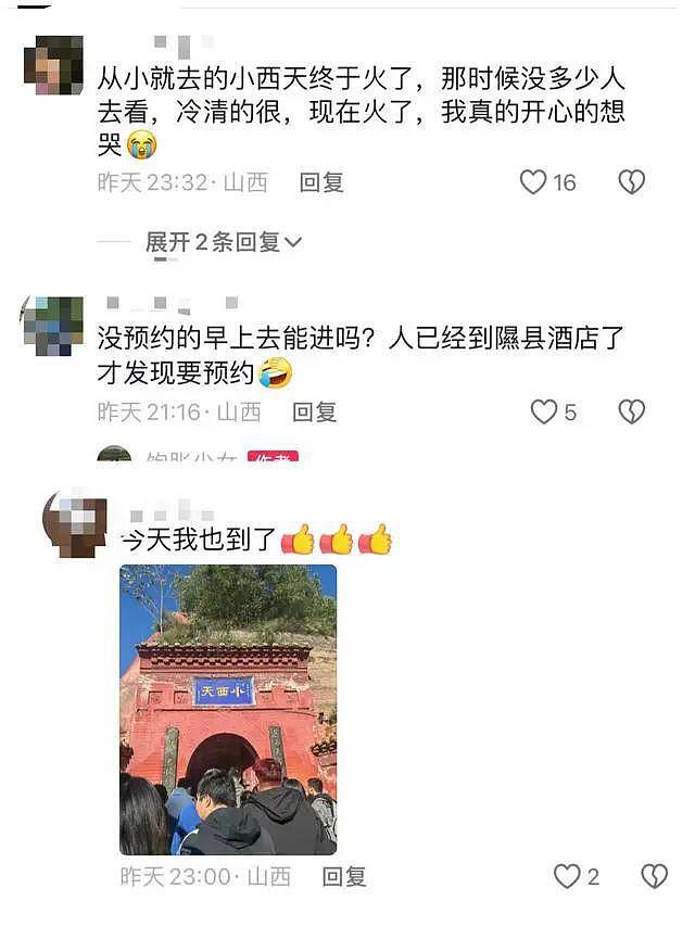 “黑神话”取景地爆火，游客吐槽排队太久！“想骂，到我这儿骂两句！”公安局副局长现场喊话，疏导客流（组图） - 4