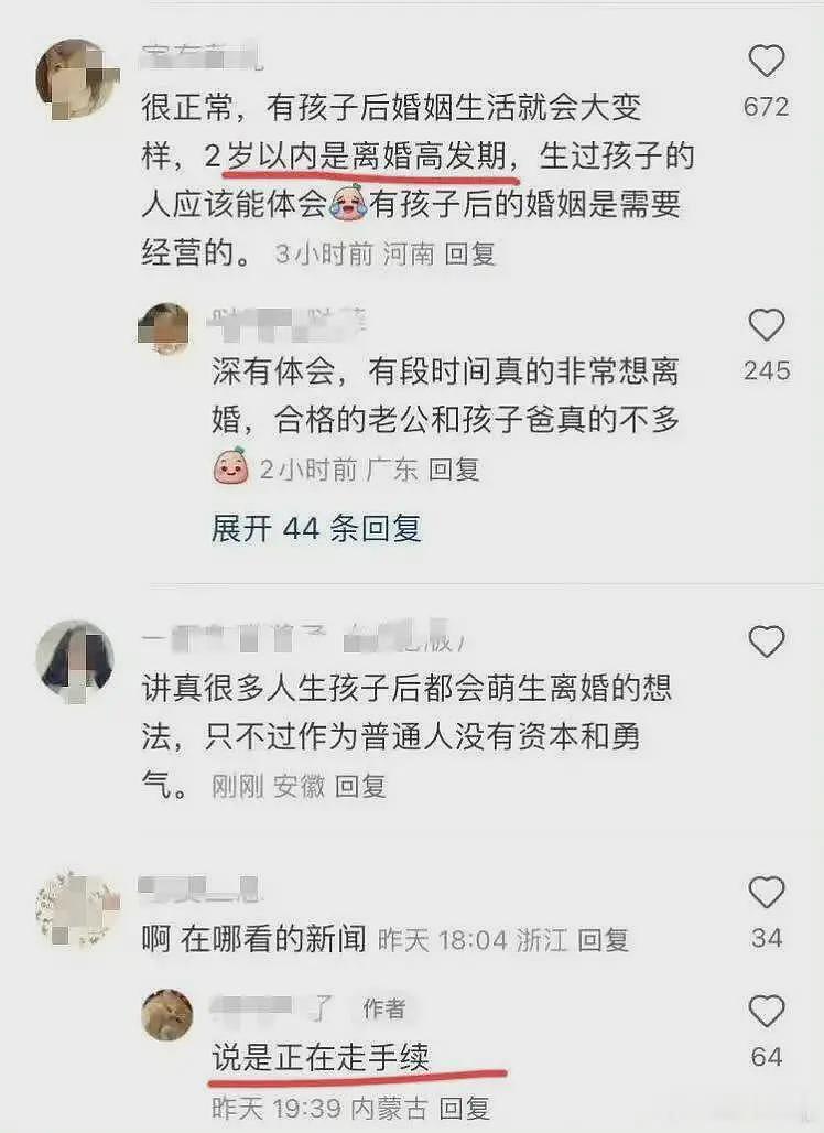 王思聪前女友甜仇被曝离婚，甜美辣妈迷人眼，闪婚闪离成网红常态（组图） - 4