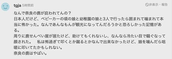 日本网红国庆长假再次碰瓷中国游客！甚至惊动警察，日网友直呼：丢人（组图） - 21