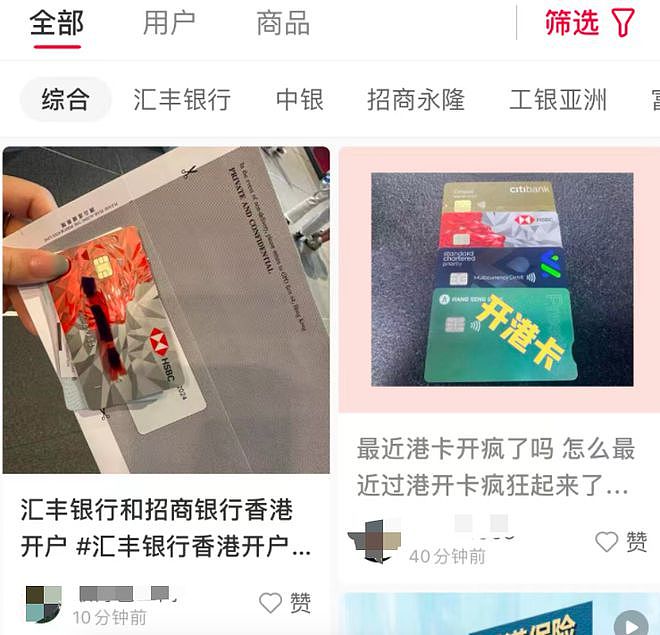 港股暴涨，投资者国庆假期赴港开户，有银行还没开门就已排起长龙（组图） - 2