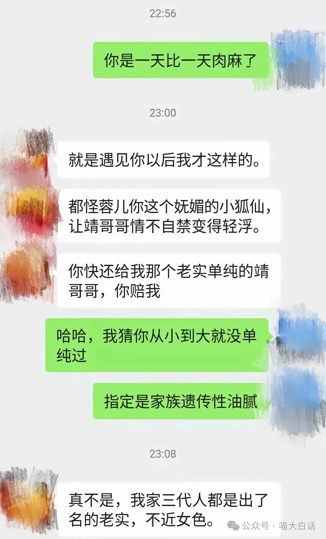 【爆笑】“国庆相亲遇到爱幻想的抽象男？”哈哈哈哈哈哈谁来救救我（组图） - 6