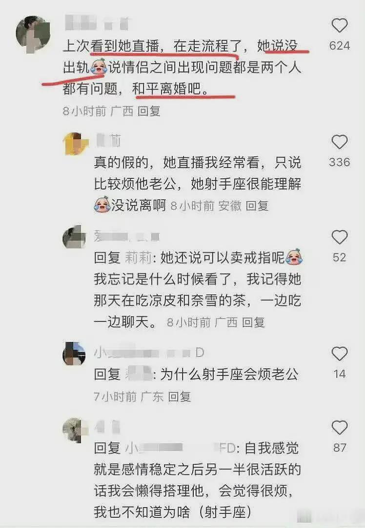 王思聪前女友甜仇被曝离婚，甜美辣妈迷人眼，闪婚闪离成网红常态（组图） - 3