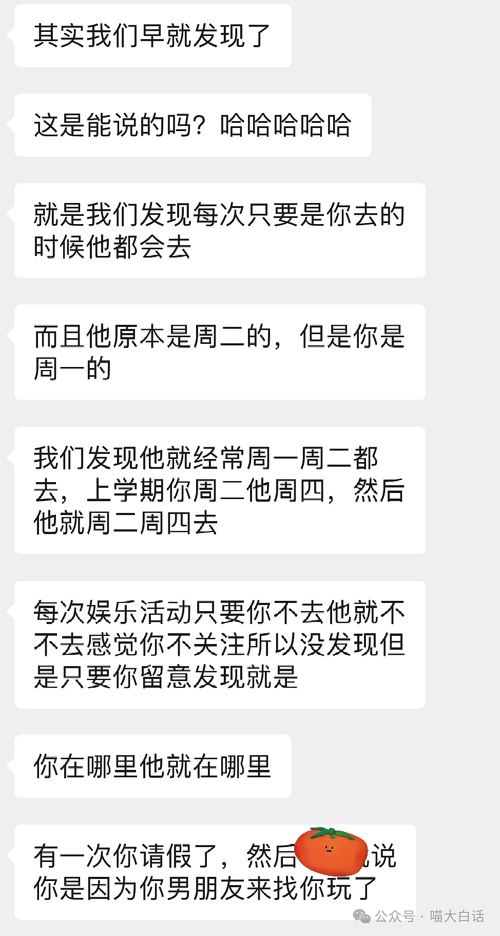 【爆笑】“男朋友竟然为爱甘愿做小三？”啊啊啊啊啊这又是什么剧情（组图） - 5