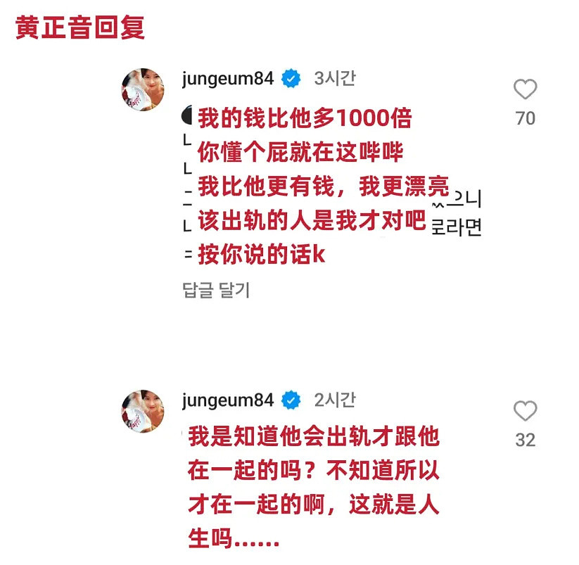 韩星朴智妍离婚！婚后不工作老公夜店猎艳，揭开豪门婚姻的遮羞布（组图） - 19