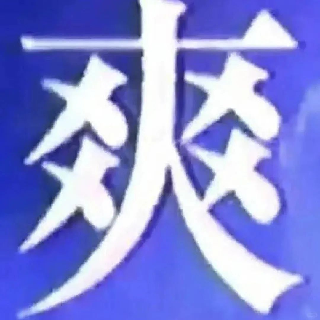 【爆笑】“国庆相亲遇到爱幻想的抽象男？”哈哈哈哈哈哈谁来救救我（组图） - 116