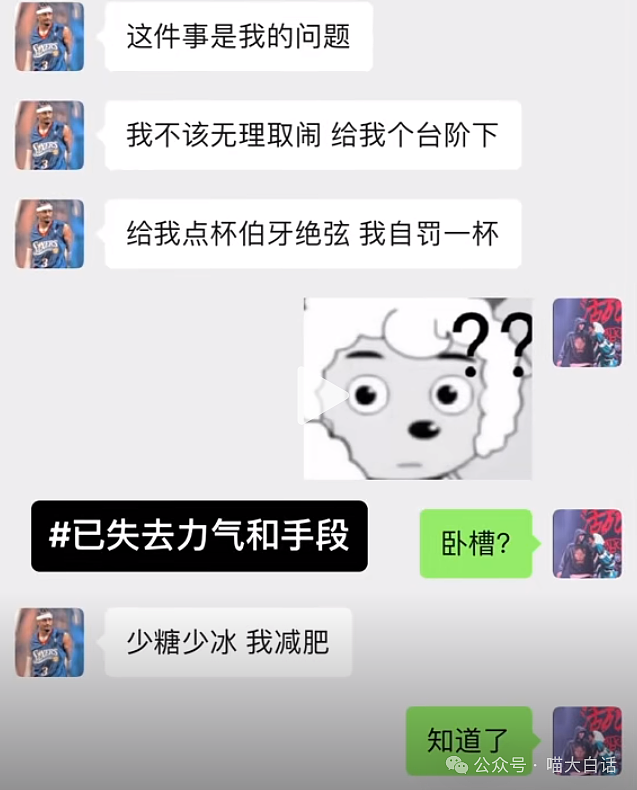 【爆笑】“男朋友竟然为爱甘愿做小三？”啊啊啊啊啊这又是什么剧情（组图） - 55