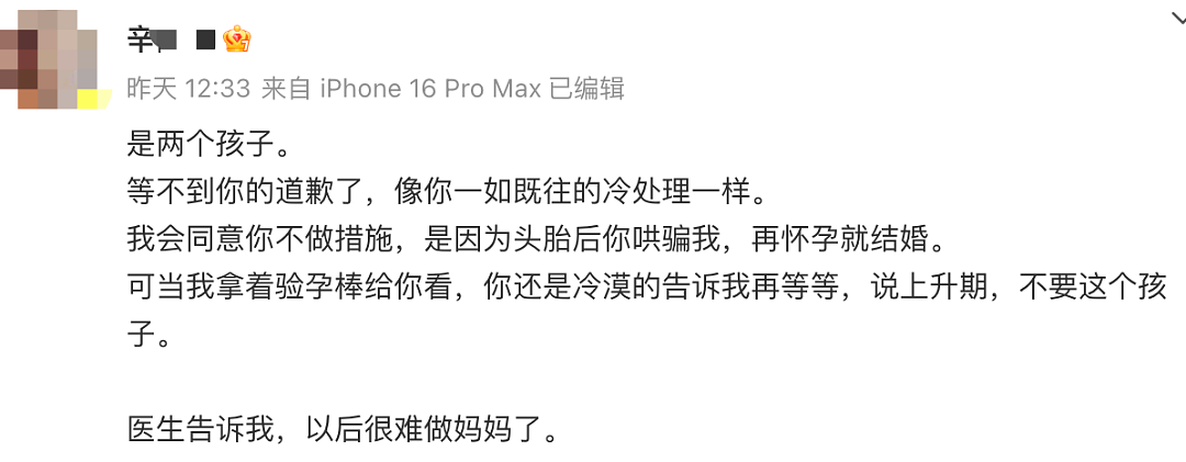 秦某贤的瓜就一句话：把爱说得天花乱坠，做时却不戴套，那就是在放屁（组图） - 4