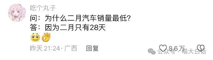 【爆笑】“男朋友竟然为爱甘愿做小三？”啊啊啊啊啊这又是什么剧情（组图） - 23