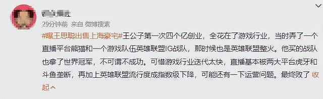 王思聪紧急抛售上海豪宅，低于市价1200万，豪宅内景全曝光引热议（组图） - 11