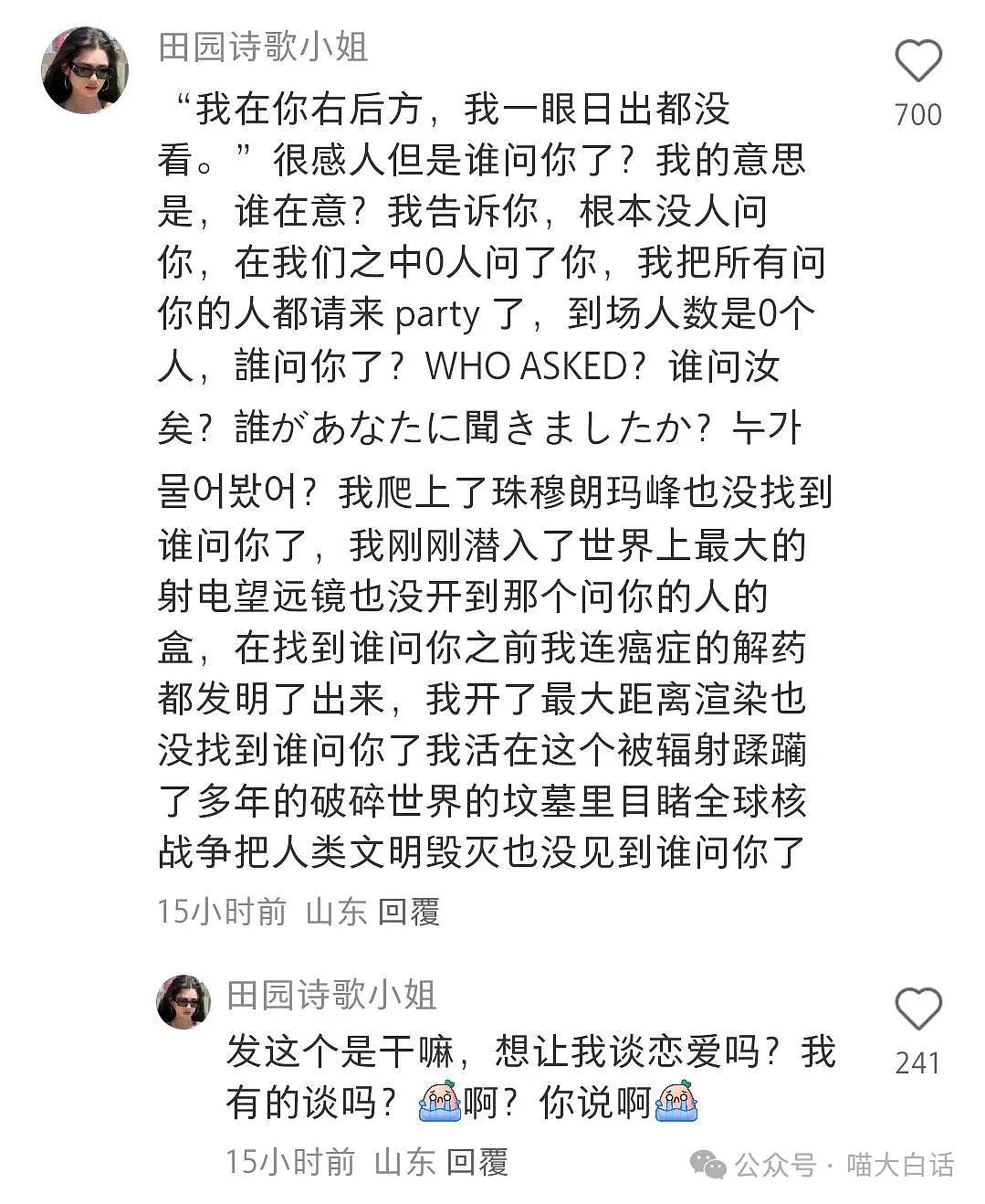 【爆笑】“男朋友竟然为爱甘愿做小三？”啊啊啊啊啊这又是什么剧情（组图） - 15