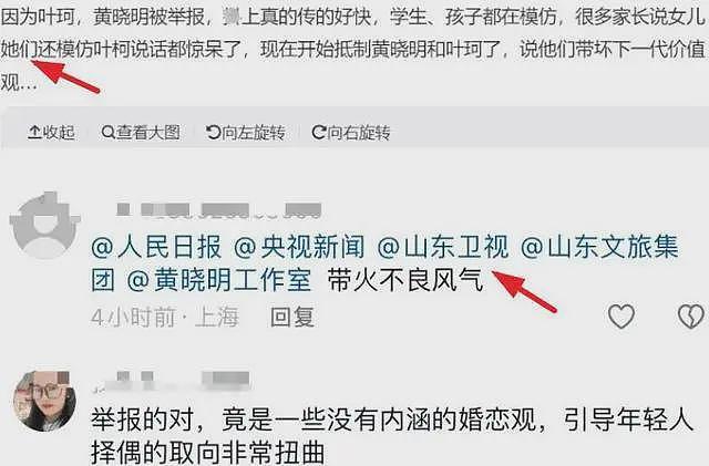 叶珂被郭美美痛批：不要高调炫富露胸，不然下场可能跟我一样（组图） - 3