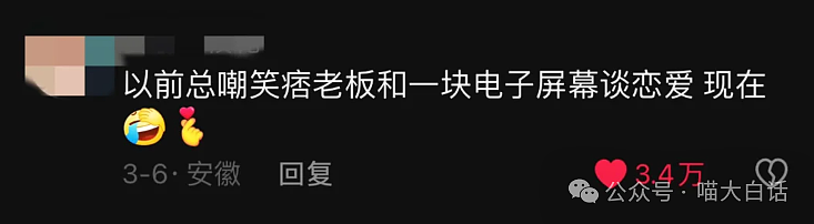 【爆笑】“男朋友竟然为爱甘愿做小三？”啊啊啊啊啊这又是什么剧情（组图） - 116