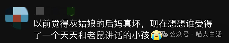 【爆笑】“男朋友竟然为爱甘愿做小三？”啊啊啊啊啊这又是什么剧情（组图） - 115