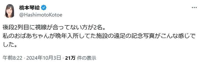 石破茂第一难：内阁合照被骂上热搜，日网民嫌丢人（组图） - 23