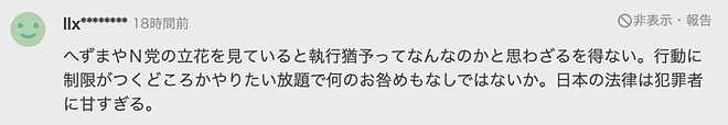 日本网红国庆长假再次碰瓷中国游客！甚至惊动警察，日网友直呼：丢人（组图） - 18