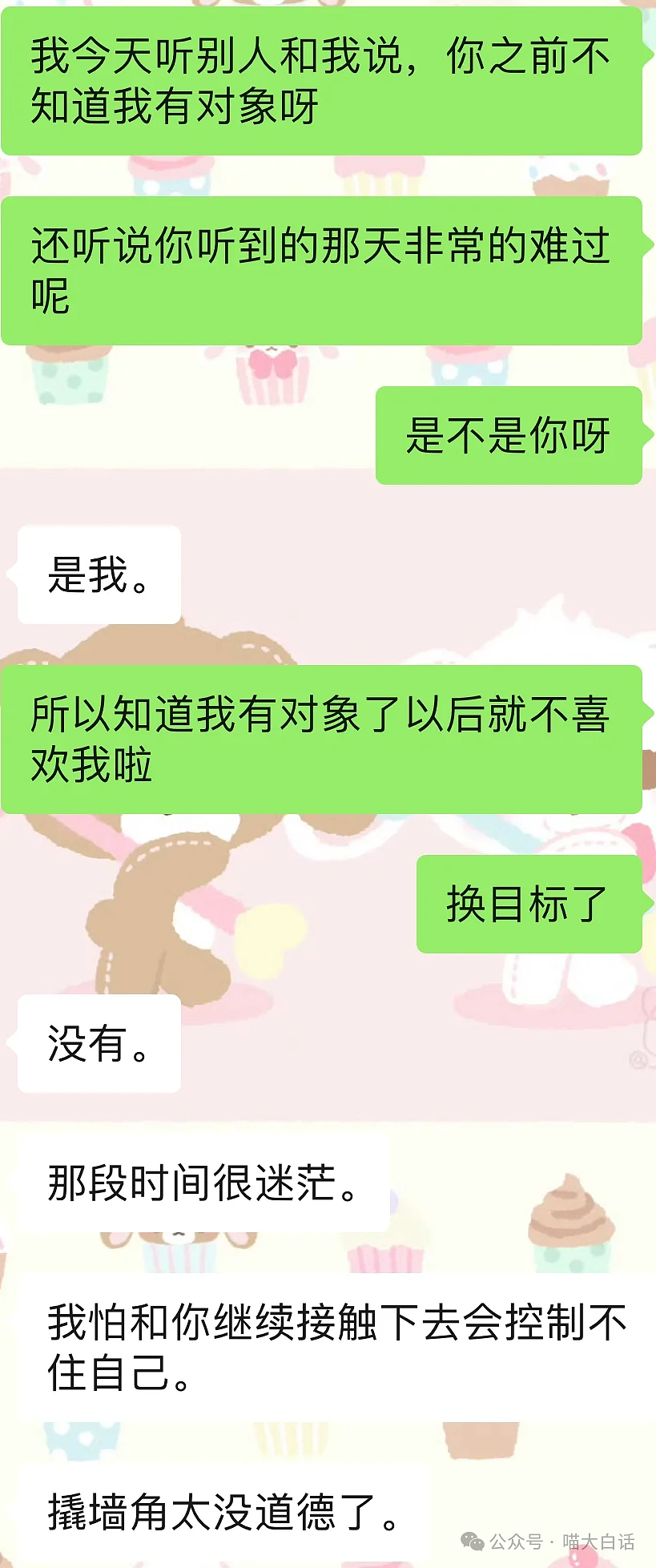 【爆笑】“男朋友竟然为爱甘愿做小三？”啊啊啊啊啊这又是什么剧情（组图） - 7